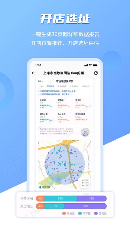 上上参谋免费版 1