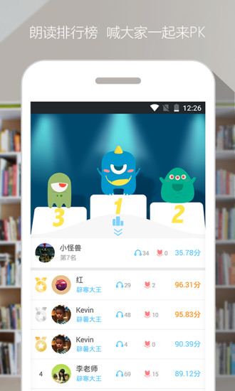 爬梯朗读免费版 截图4