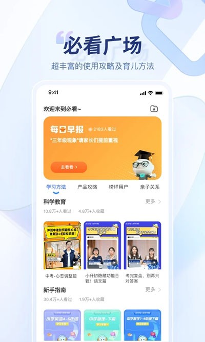 讯飞AI学 截图4