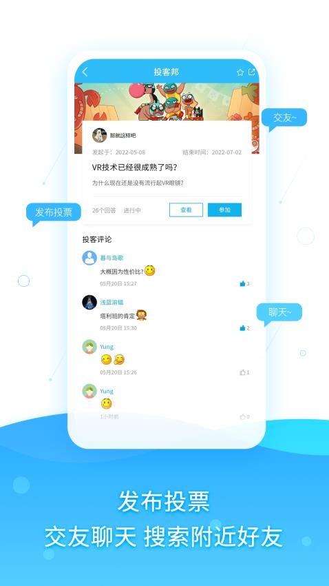 调研邦最新版 截图4