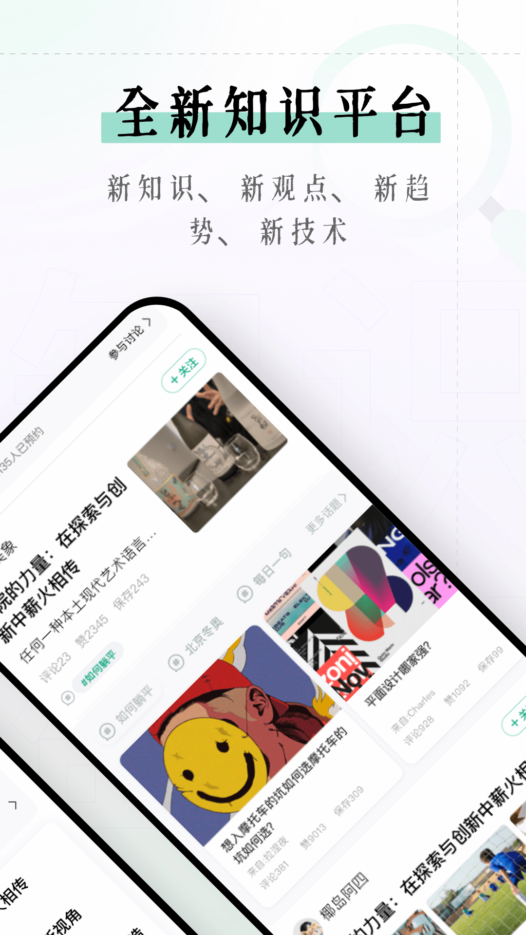 识堂 截图2