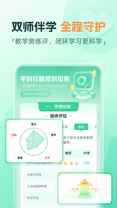 作业帮一课app官方下载 截图2