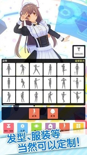 定制虚拟偶像日服 截图6
