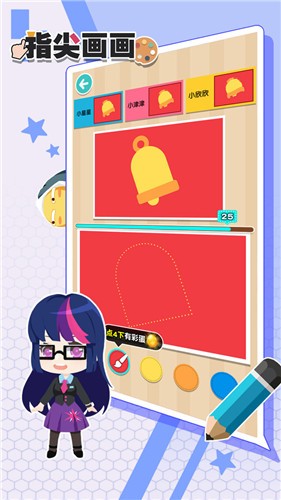 指尖画画 截图3