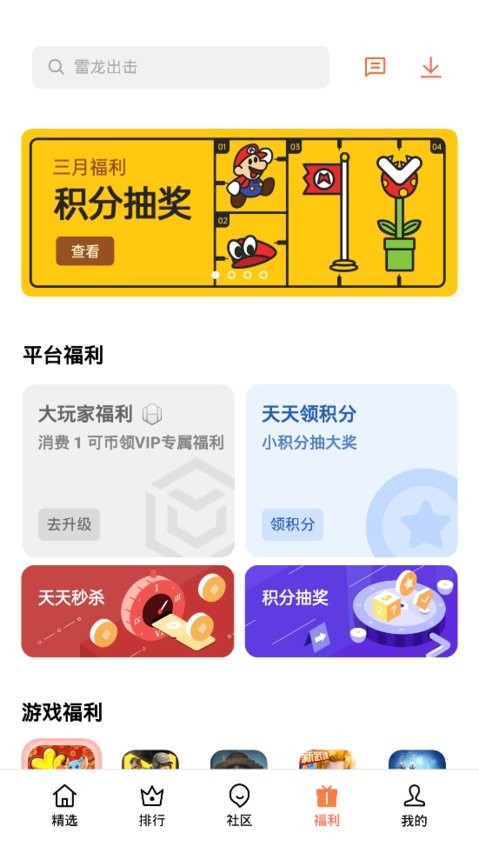 琥珀大玩家游戏中心app 1