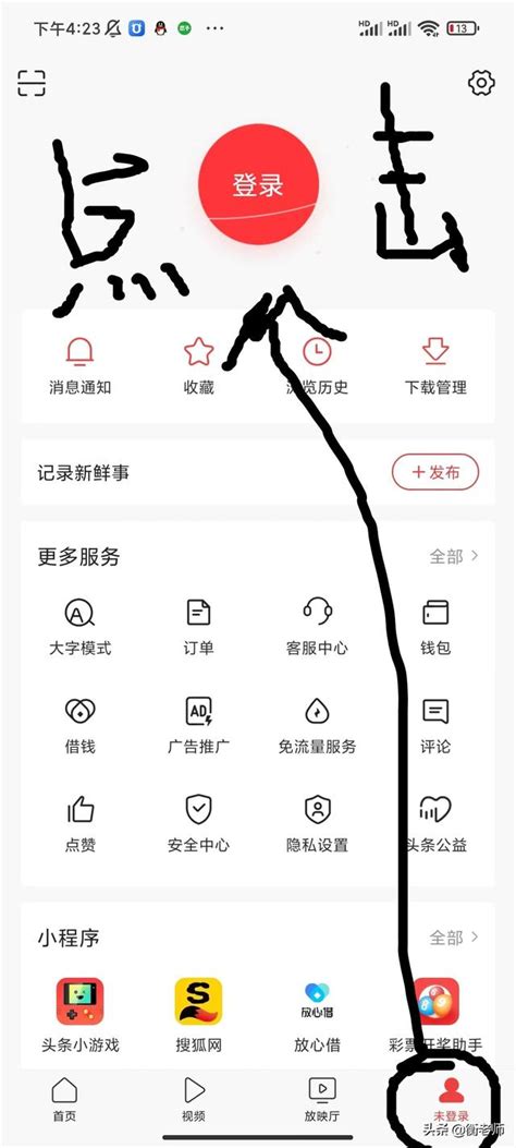 如何申请一个新的微信账号？ 4