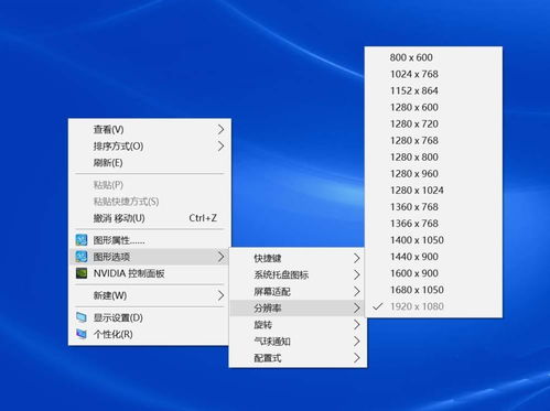 Win10系统显示分辨率无法调整？快速解决方案来啦！ 2