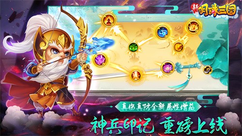 明珠三国正版 截图2