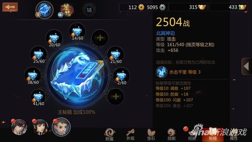 《剑侠世界2》手游：职业秘籍搭配全攻略（图文详解） 2