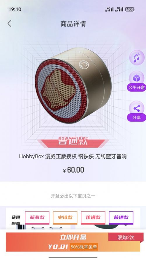 幸运屋盲盒 1