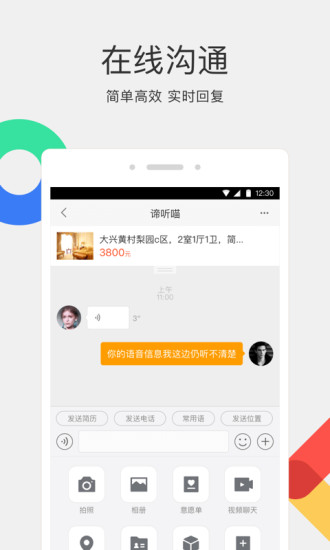 58同城招聘网找工作软件 11.3.5 截图4