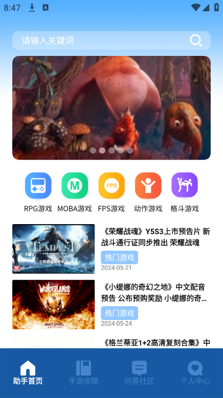 瓦罗兰特盒子 截图4