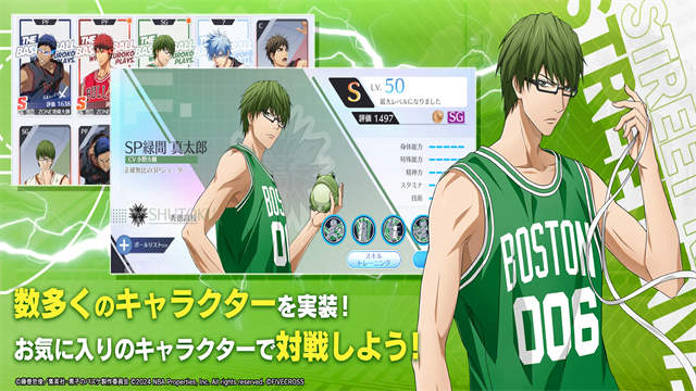 黑子的篮球台服 截图4