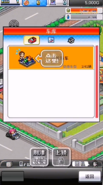 赛车物语2联机版 1