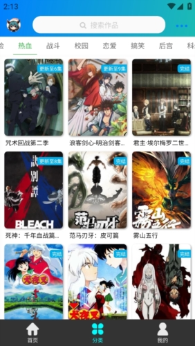 萌道动漫app1.2.0 截图2