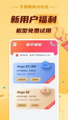 蘑菇云手机 1