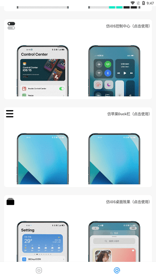 主题库APP 截图4