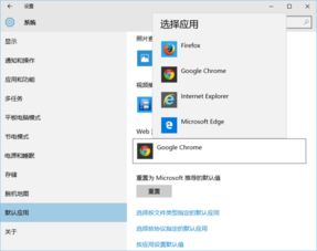 如何将Win10默认浏览器设置为IE浏览器？ 1