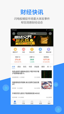 手机金投网app 截图2