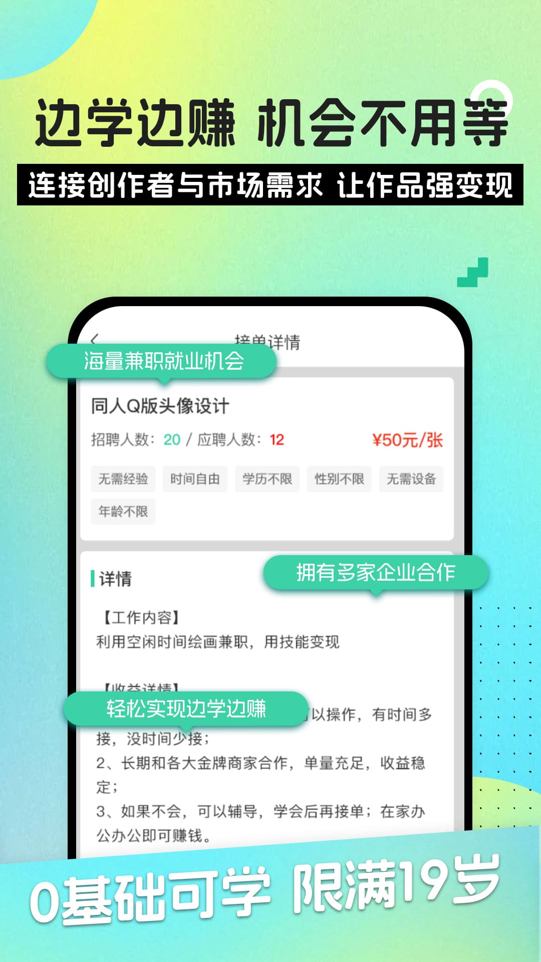 织梦学原画app 1