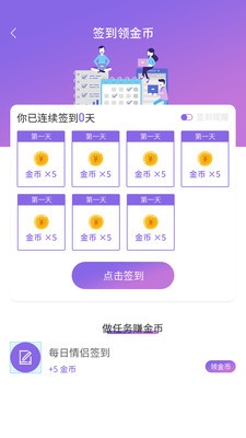 彩虹公园 截图3