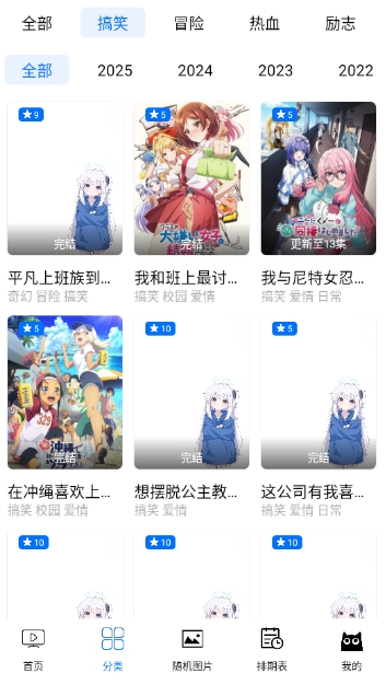 CainFun动漫 截图11