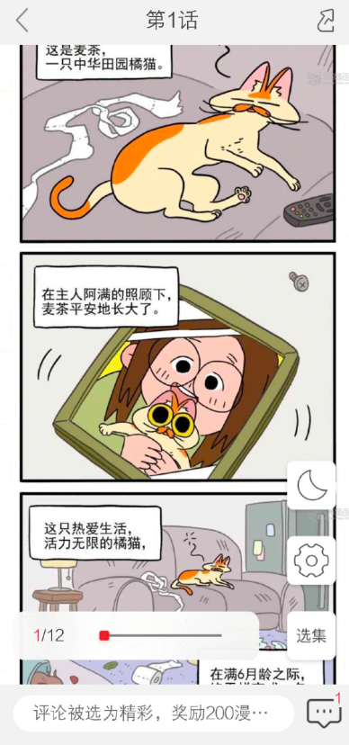 新漫画大全 截图2