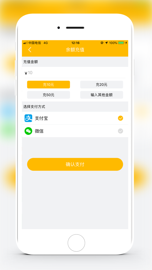 骑游出行app 截图4