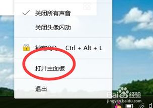 一键关闭QQ中的腾讯视频与每日精选广告教程 2
