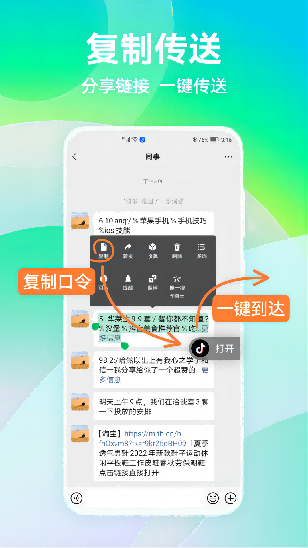 拍拍助手 截图3