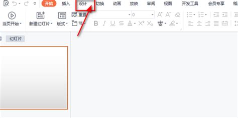 如何修改2003版PPT的母版 3