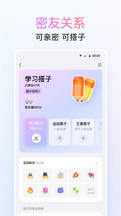 QQ分身版 截图2