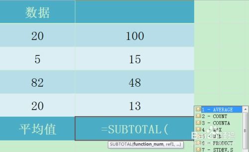 掌握数据处理利器：SUBTOTAL()函数深度剖析 1