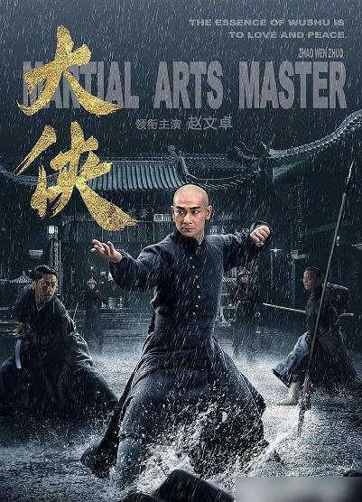 《大侠霍元甲》精彩分集如何速看？赵文卓与释小龙师徒演绎看点在哪？ 2
