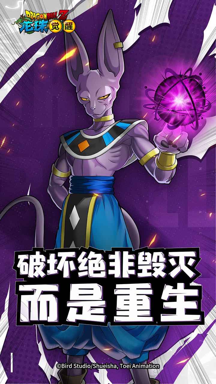 龙珠觉醒手游折扣版 1
