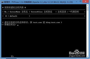 搭建本地环境之PHPnow安装：配置本地虚拟域名指南[2] 1