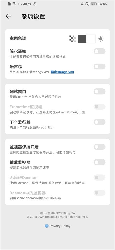 Scene8工具箱app正版 截图4