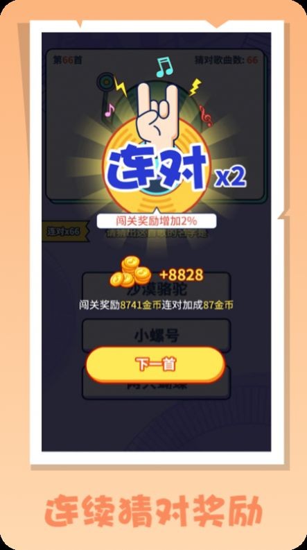 慧听宝 1