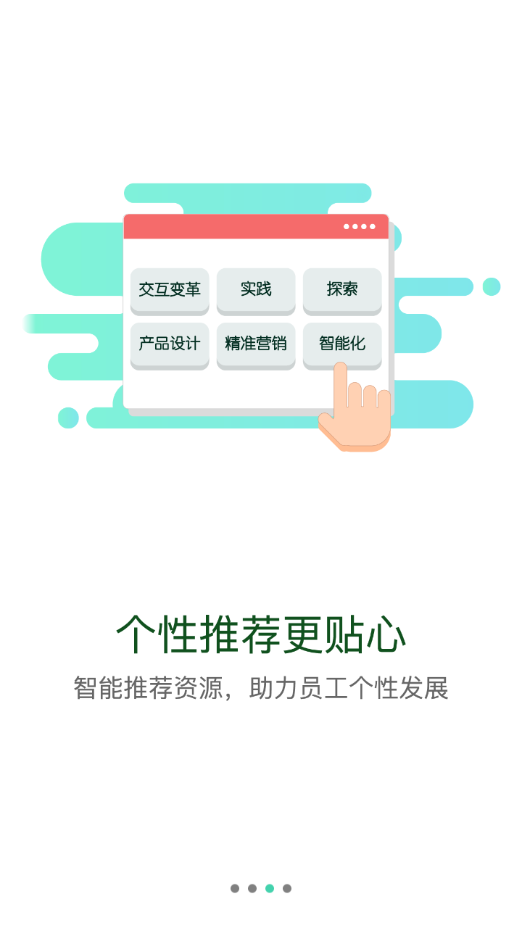 中船e学app 截图3