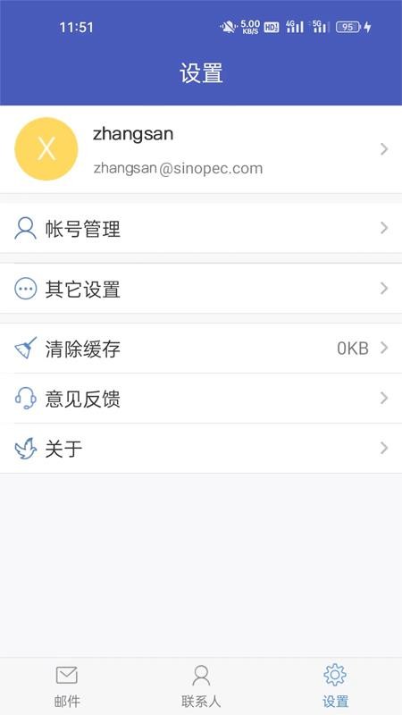 移动邮件客户端 1