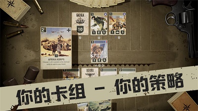 KARDS安卓版 截图3