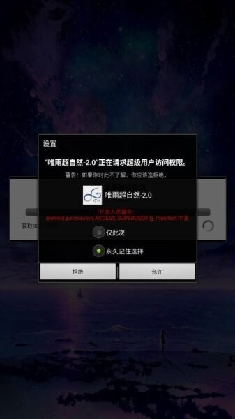 唯雨超自然Max正式版 截图2