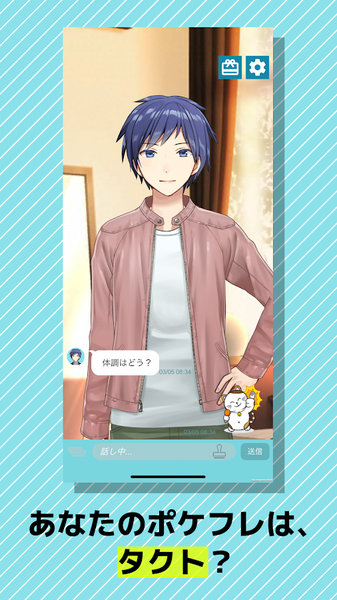 口袋伴侣 截图4