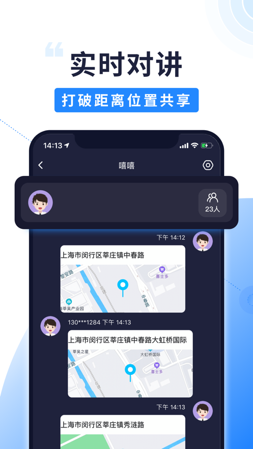 北斗智寻 1