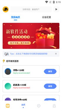 FK工具箱最新版 截图2