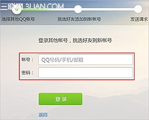 揭秘：如何轻松克隆其他QQ账号的好友列表？ 1