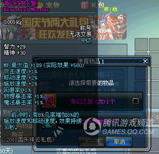 DNF国庆称号3013性能评测 1