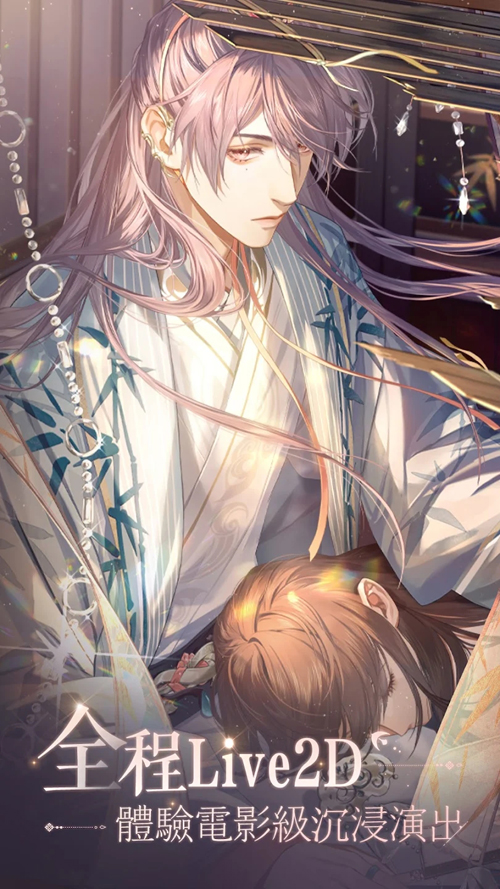 代号鸢台服 截图3