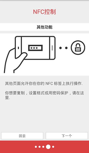 nfc tools pro安卓版 1