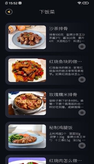 古伦app 截图3